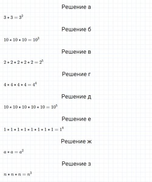 ГДЗ по математике 5 класс Дорофеев, Шарыгин, Суворова номер 253