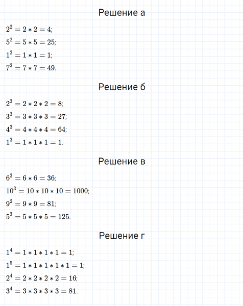 ГДЗ по математике 5 класс Дорофеев, Шарыгин, Суворова номер 255