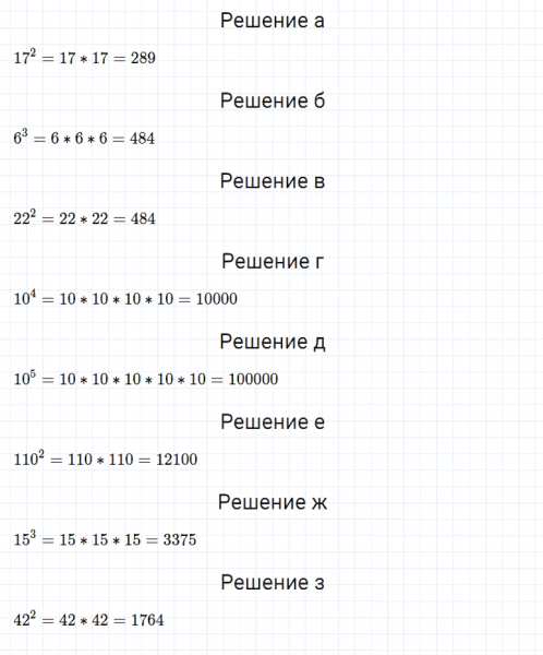 ГДЗ по математике 5 класс Дорофеев, Шарыгин, Суворова номер 256