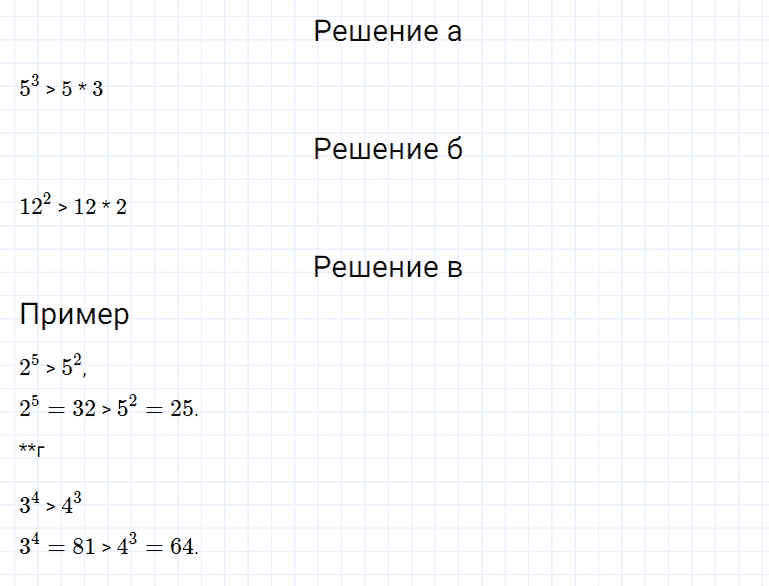 ГДЗ по математике 5 класс Дорофеев, Шарыгин, Суворова номер 257