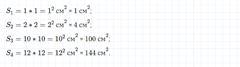 ГДЗ по математике 5 класс Дорофеев, Шарыгин, Суворова номер 258