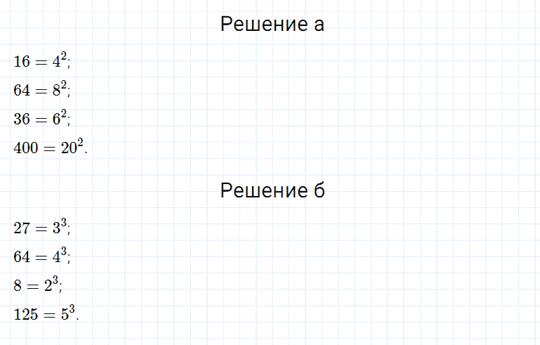 ГДЗ по математике 5 класс Дорофеев, Шарыгин, Суворова номер 261