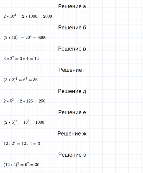 ГДЗ по математике 5 класс Дорофеев, Шарыгин, Суворова номер 263