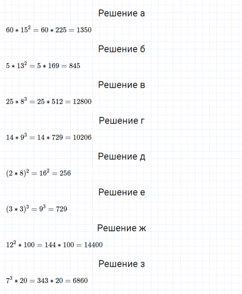 ГДЗ по математике 5 класс Дорофеев, Шарыгин, Суворова номер 266