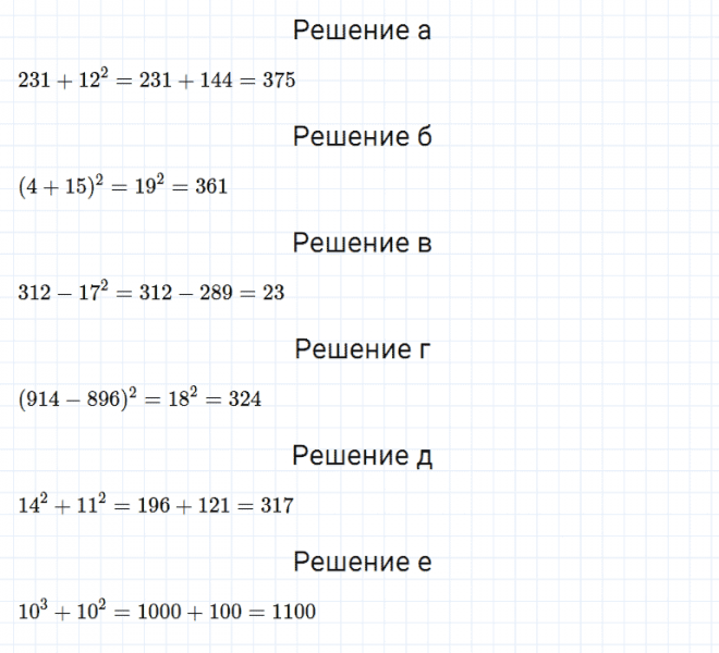 ГДЗ по математике 5 класс Дорофеев, Шарыгин, Суворова номер 267