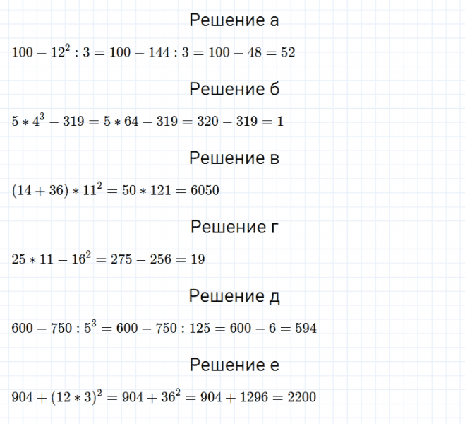 ГДЗ по математике 5 класс Дорофеев, Шарыгин, Суворова номер 268