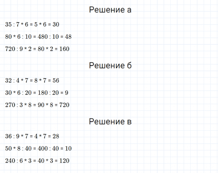 ГДЗ по математике 5 класс Дорофеев, Шарыгин, Суворова номер 27