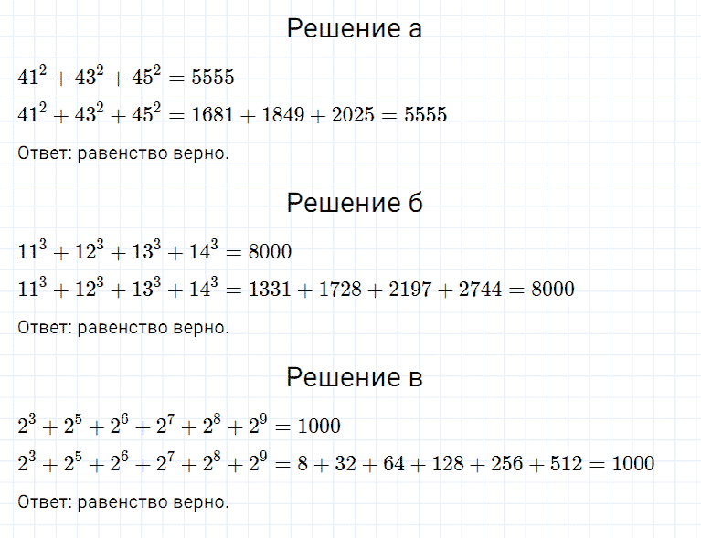 ГДЗ по математике 5 класс Дорофеев, Шарыгин, Суворова номер 273