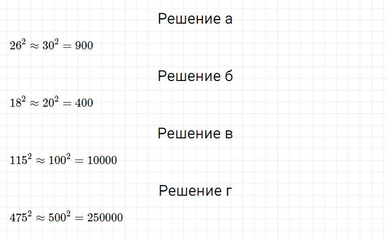 ГДЗ по математике 5 класс Дорофеев, Шарыгин, Суворова номер 276