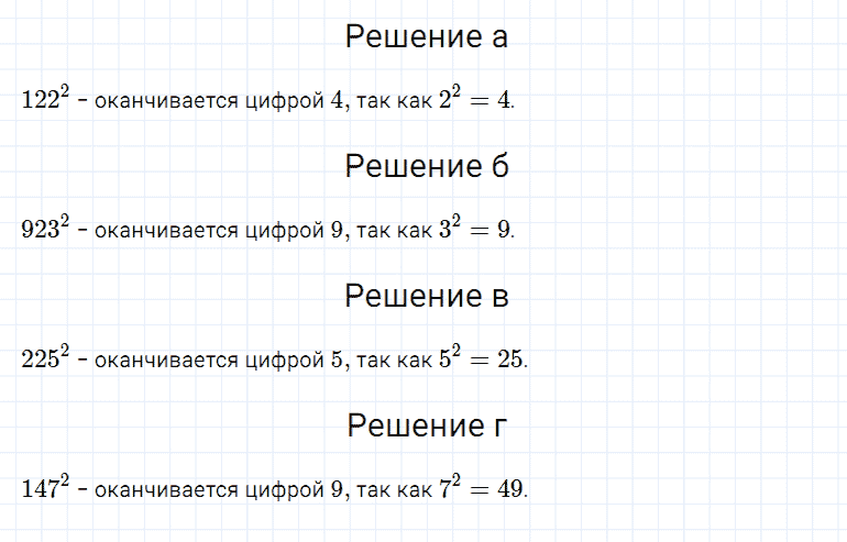 ГДЗ по математике 5 класс Дорофеев, Шарыгин, Суворова номер 277