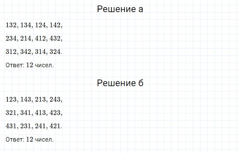 ГДЗ по математике 5 класс Дорофеев, Шарыгин, Суворова номер 283