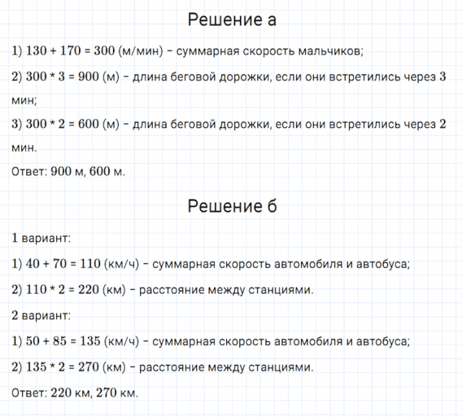 ГДЗ по математике 5 класс Дорофеев, Шарыгин, Суворова номер 290