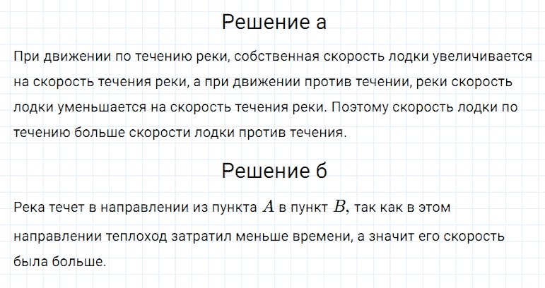 ГДЗ по математике 5 класс Дорофеев, Шарыгин, Суворова номер 291