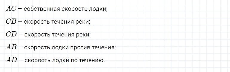 ГДЗ по математике 5 класс Дорофеев, Шарыгин, Суворова номер 293