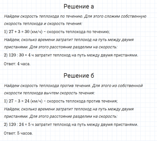 ГДЗ по математике 5 класс Дорофеев, Шарыгин, Суворова номер 295