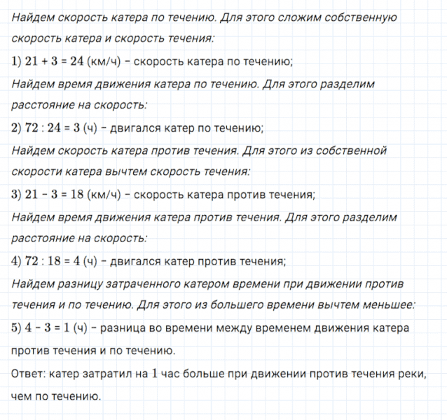 ГДЗ по математике 5 класс Дорофеев, Шарыгин, Суворова номер 296