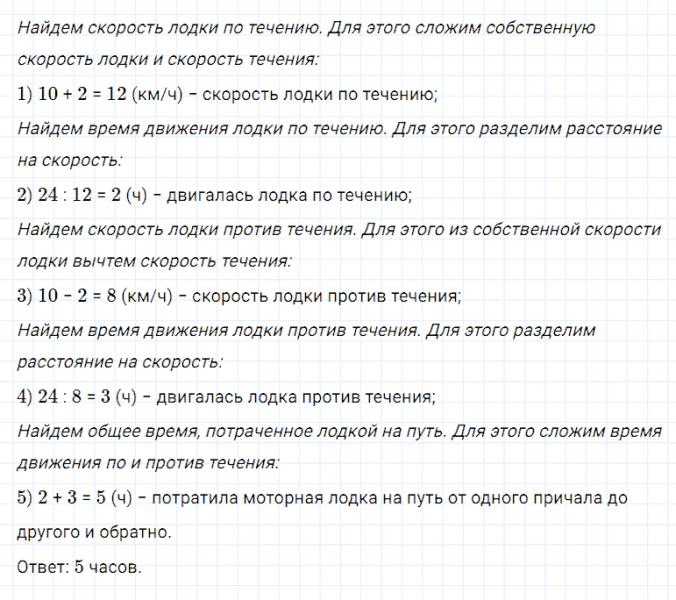ГДЗ по математике 5 класс Дорофеев, Шарыгин, Суворова номер 297