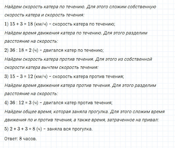 ГДЗ по математике 5 класс Дорофеев, Шарыгин, Суворова номер 298