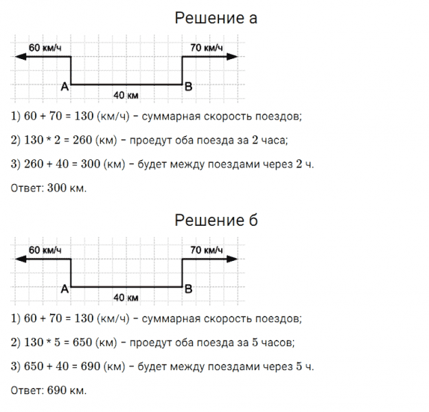 ГДЗ по математике 5 класс Дорофеев, Шарыгин, Суворова номер 299