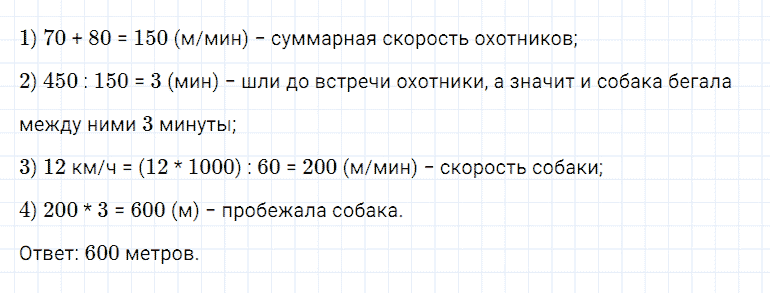 ГДЗ по математике 5 класс Дорофеев, Шарыгин, Суворова номер 305