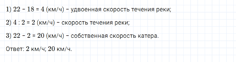 ГДЗ по математике 5 класс Дорофеев, Шарыгин, Суворова номер 306