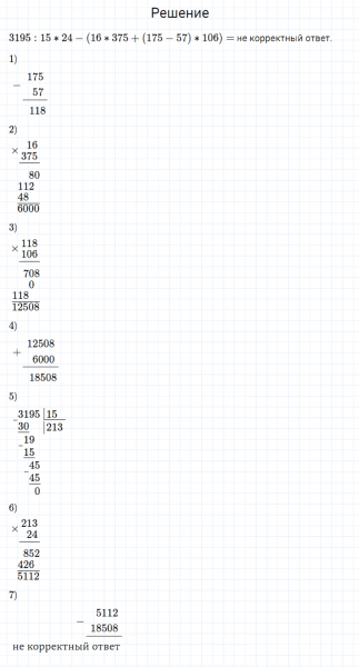 ГДЗ по математике 5 класс Дорофеев, Шарыгин, Суворова номер 308