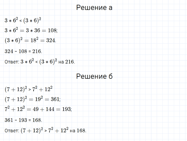 ГДЗ по математике 5 класс Дорофеев, Шарыгин, Суворова номер 310