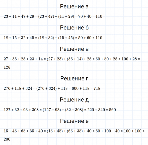 ГДЗ по математике 5 класс Дорофеев, Шарыгин, Суворова номер 312