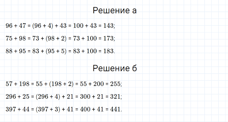 ГДЗ по математике 5 класс Дорофеев, Шарыгин, Суворова номер 314
