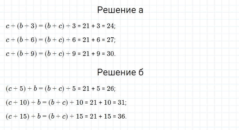 ГДЗ по математике 5 класс Дорофеев, Шарыгин, Суворова номер 317