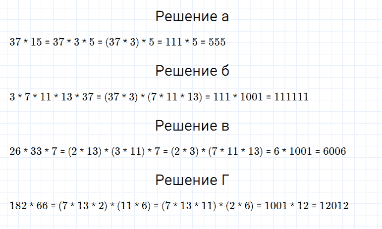 ГДЗ по математике 5 класс Дорофеев, Шарыгин, Суворова номер 321