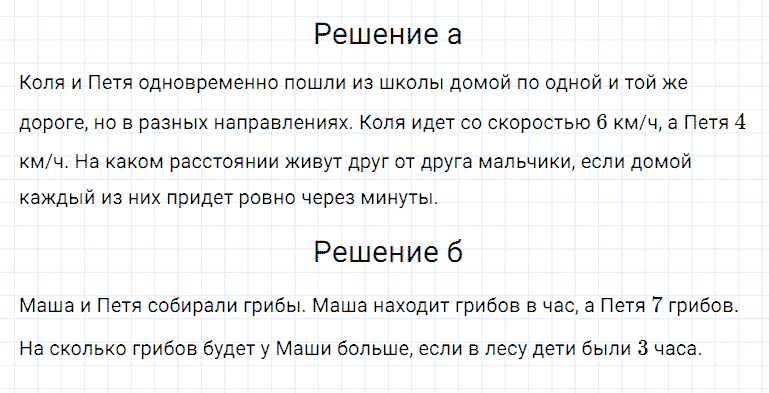 ГДЗ по математике 5 класс Дорофеев, Шарыгин, Суворова номер 328