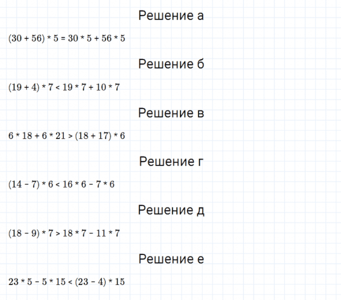 ГДЗ по математике 5 класс Дорофеев, Шарыгин, Суворова номер 330