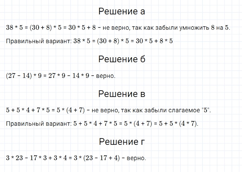 ГДЗ по математике 5 класс Дорофеев, Шарыгин, Суворова номер 331