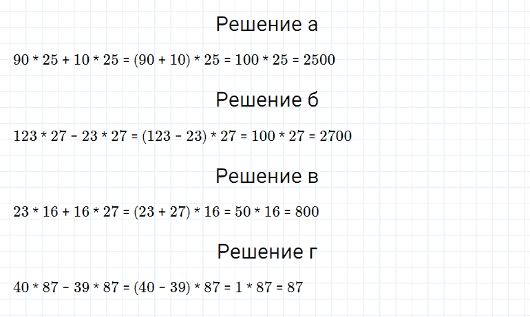 ГДЗ по математике 5 класс Дорофеев, Шарыгин, Суворова номер 333