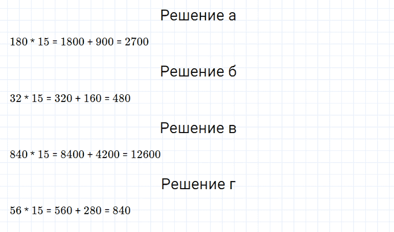 ГДЗ по математике 5 класс Дорофеев, Шарыгин, Суворова номер 335