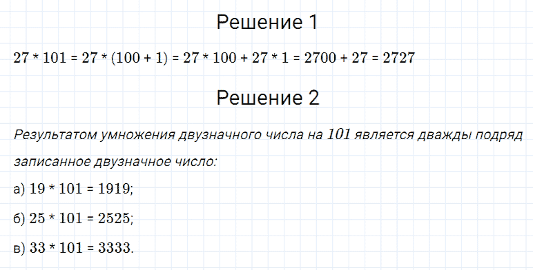 ГДЗ по математике 5 класс Дорофеев, Шарыгин, Суворова номер 336