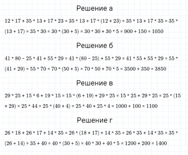 ГДЗ по математике 5 класс Дорофеев, Шарыгин, Суворова номер 338