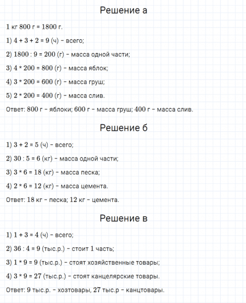 ГДЗ по математике 5 класс Дорофеев, Шарыгин, Суворова номер 343