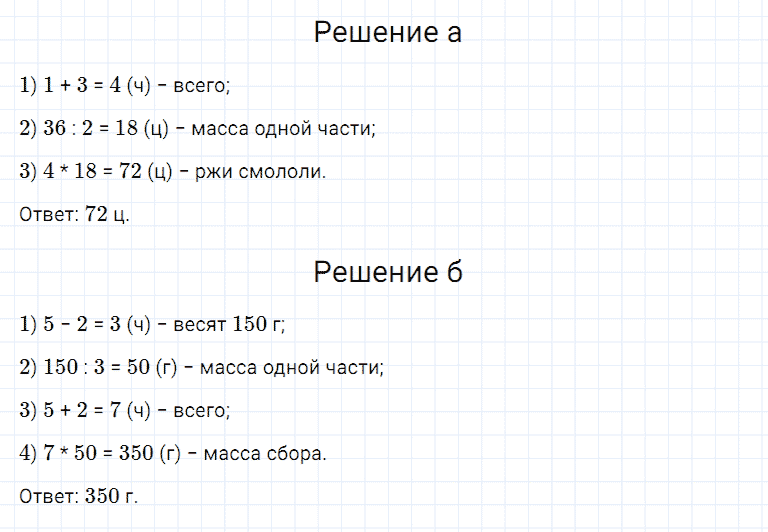ГДЗ по математике 5 класс Дорофеев, Шарыгин, Суворова номер 345