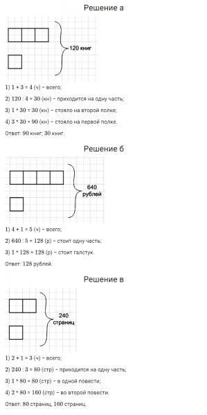 ГДЗ по математике 5 класс Дорофеев, Шарыгин, Суворова номер 348