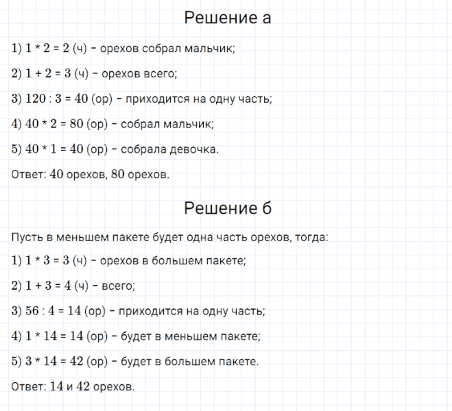 ГДЗ по математике 5 класс Дорофеев, Шарыгин, Суворова номер 349