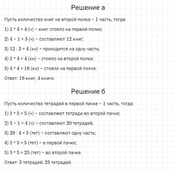 ГДЗ по математике 5 класс Дорофеев, Шарыгин, Суворова номер 350