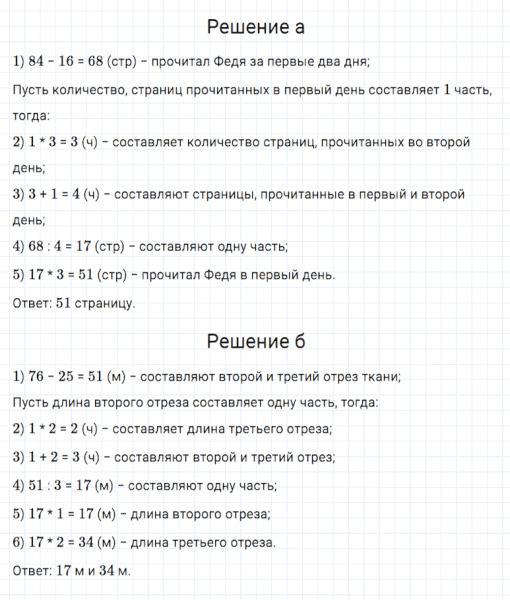 ГДЗ по математике 5 класс Дорофеев, Шарыгин, Суворова номер 351