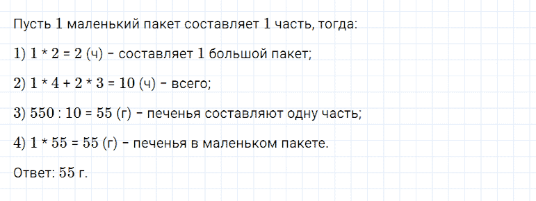 ГДЗ по математике 5 класс Дорофеев, Шарыгин, Суворова номер 352