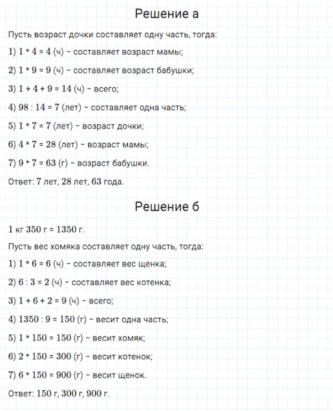 ГДЗ по математике 5 класс Дорофеев, Шарыгин, Суворова номер 353