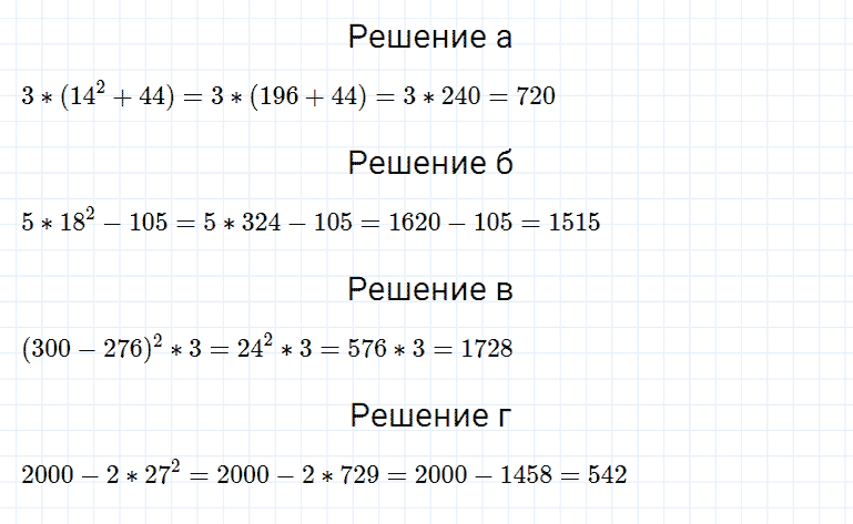 ГДЗ по математике 5 класс Дорофеев, Шарыгин, Суворова номер 357