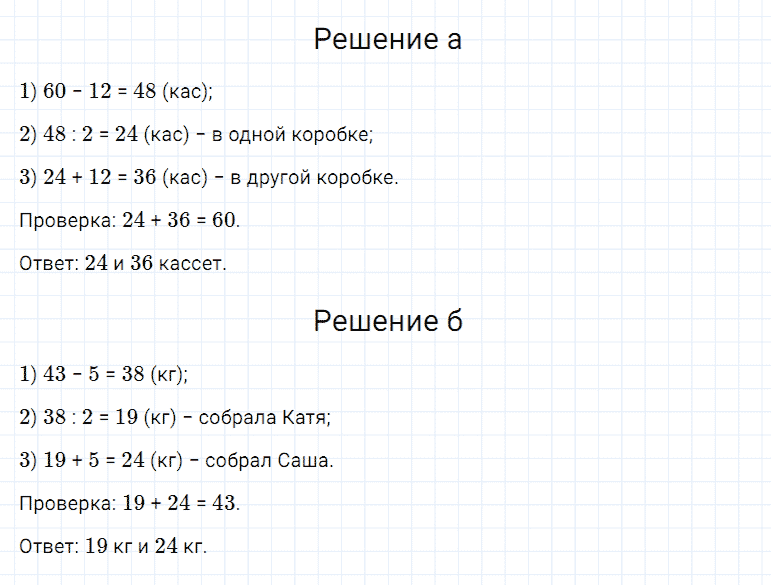ГДЗ по математике 5 класс Дорофеев, Шарыгин, Суворова номер 359
