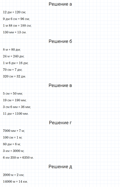 ГДЗ по математике 5 класс Дорофеев, Шарыгин, Суворова номер 36