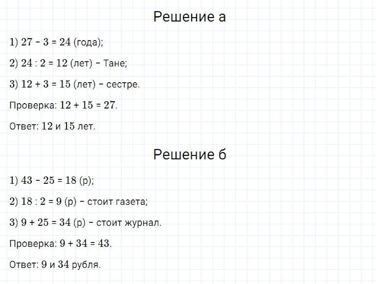 ГДЗ по математике 5 класс Дорофеев, Шарыгин, Суворова номер 360